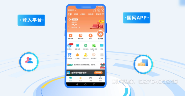 黄州区电力供需平台MG动画制作_电力系统可视化动画设计_智慧电网数字化宣传动画_电网科普动画_